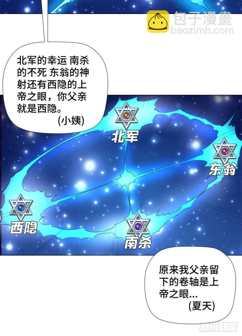 71 都市游侠！-第73话