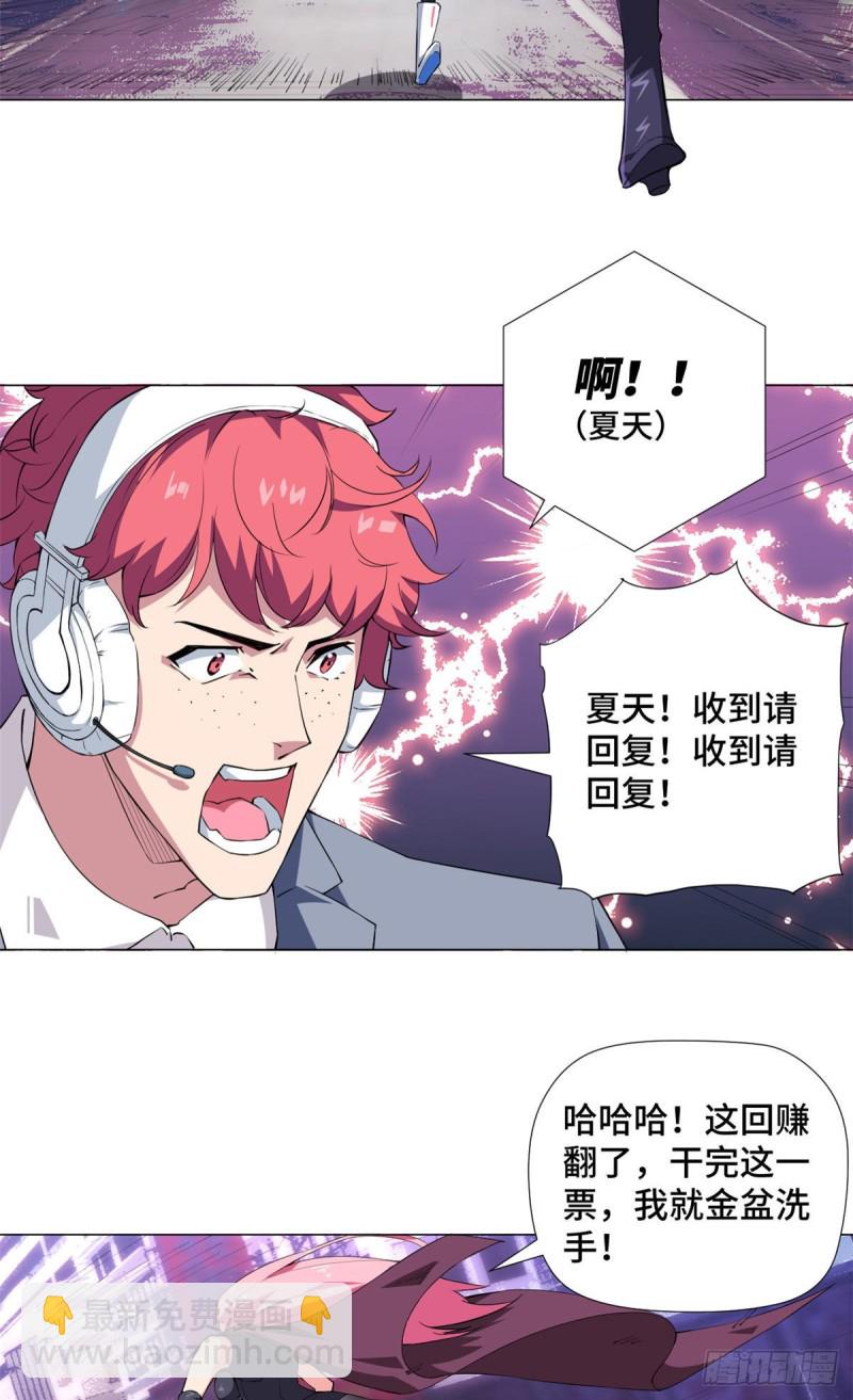 71 都市游侠！-第73话