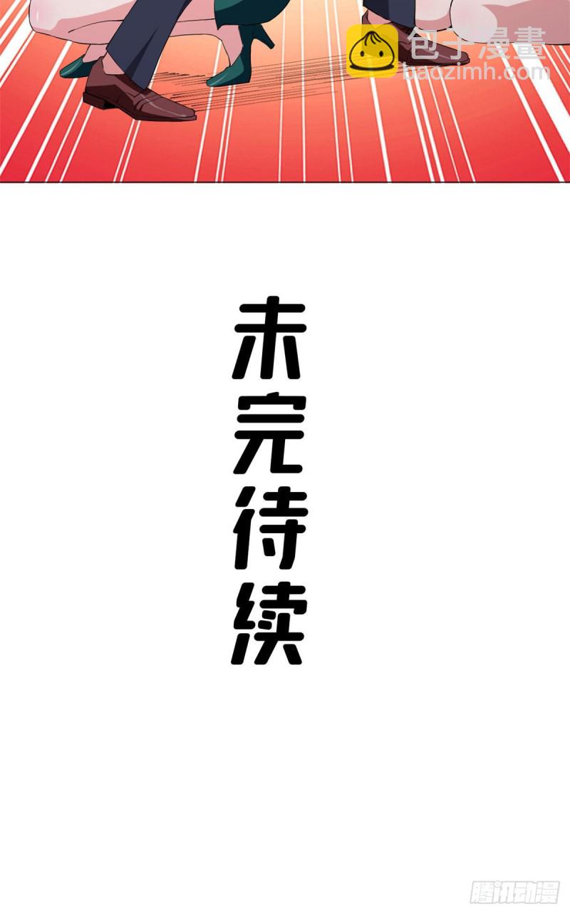 71 都市游侠！-第73话