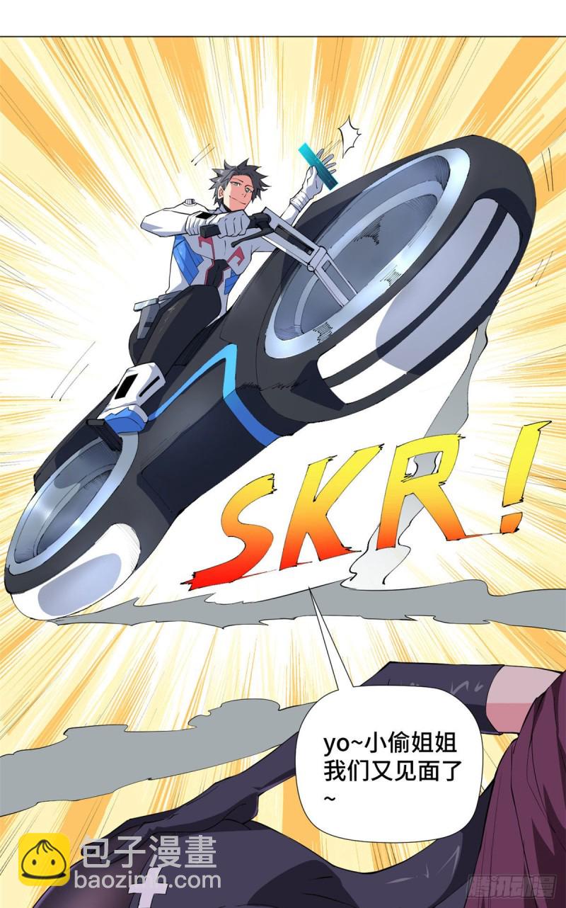 71 都市游侠！-第73话