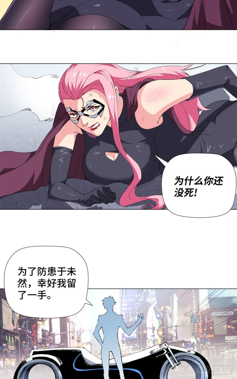 71 都市游侠！-第73话