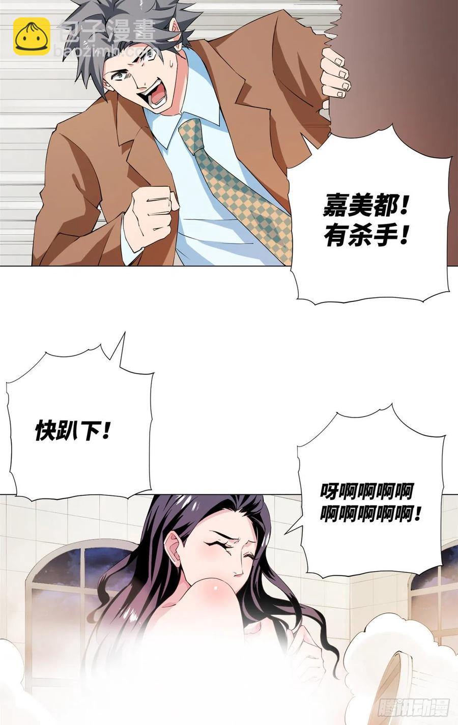 73 射杀女明星-第75话