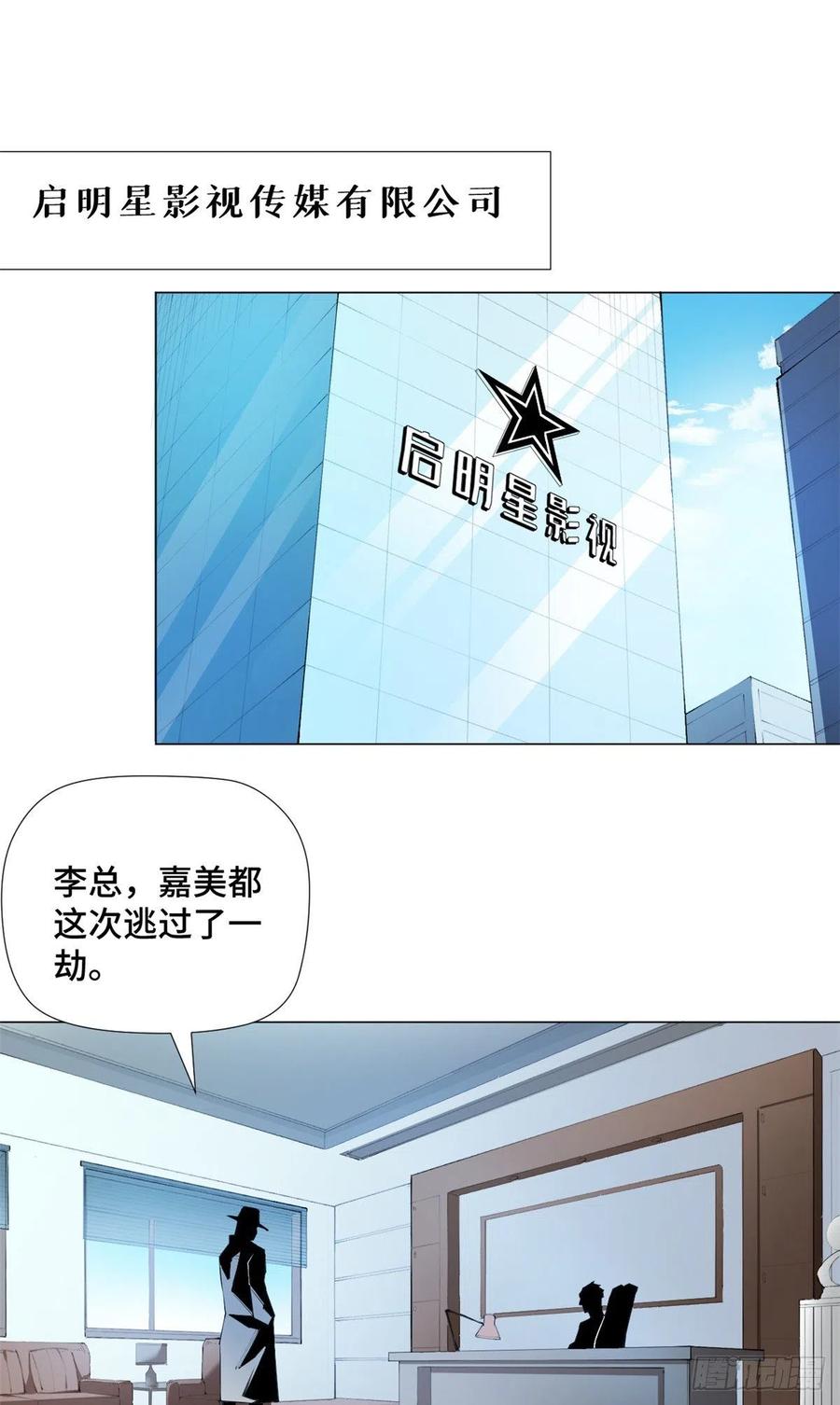 73 射杀女明星-第75话