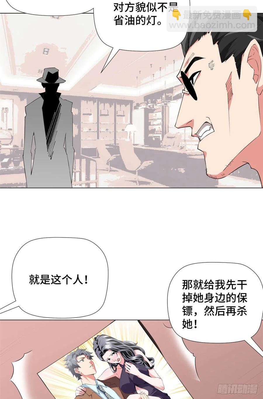 73 射杀女明星-第75话