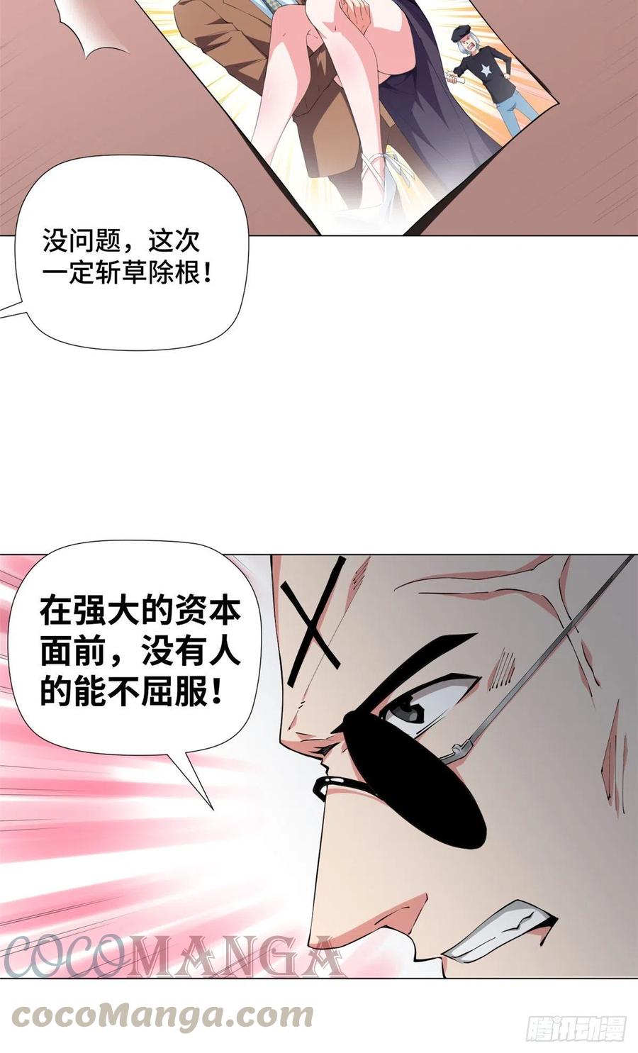 73 射杀女明星-第75话