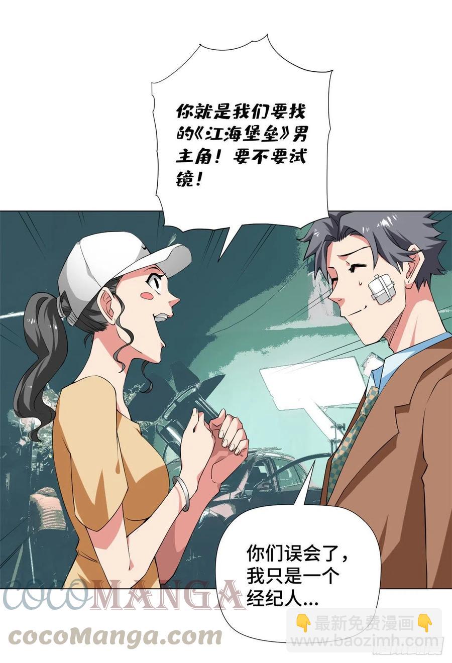 73 射杀女明星-第75话