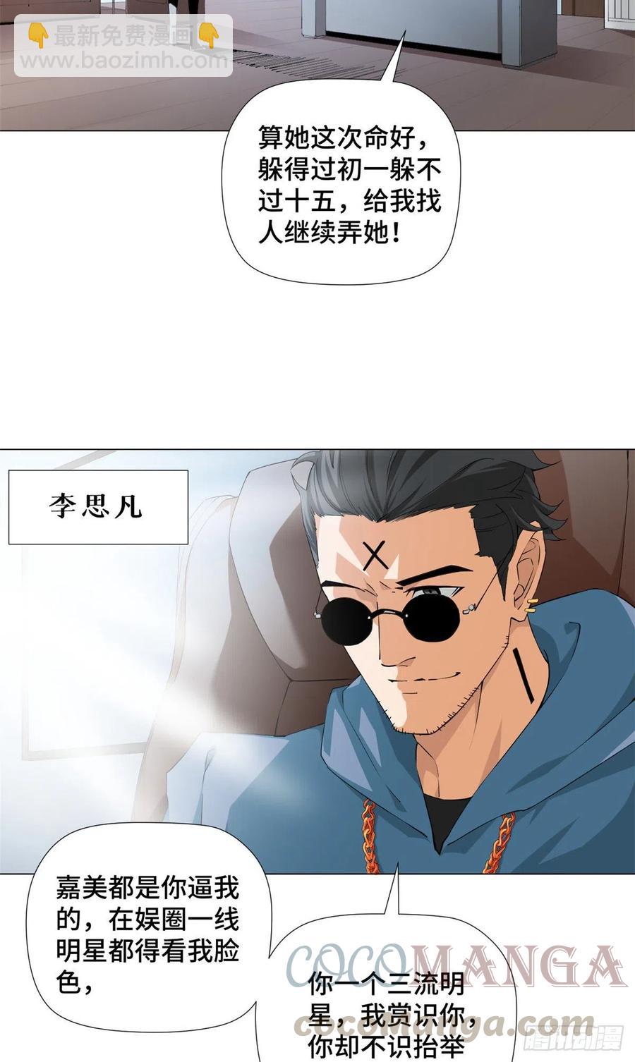 73 射杀女明星-第75话