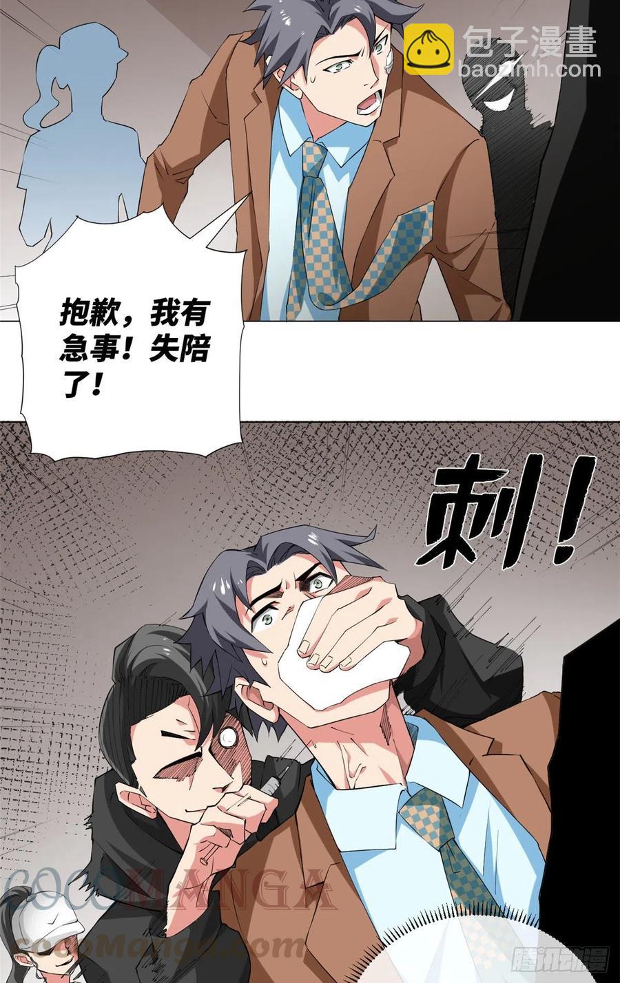 73 射杀女明星-第75话