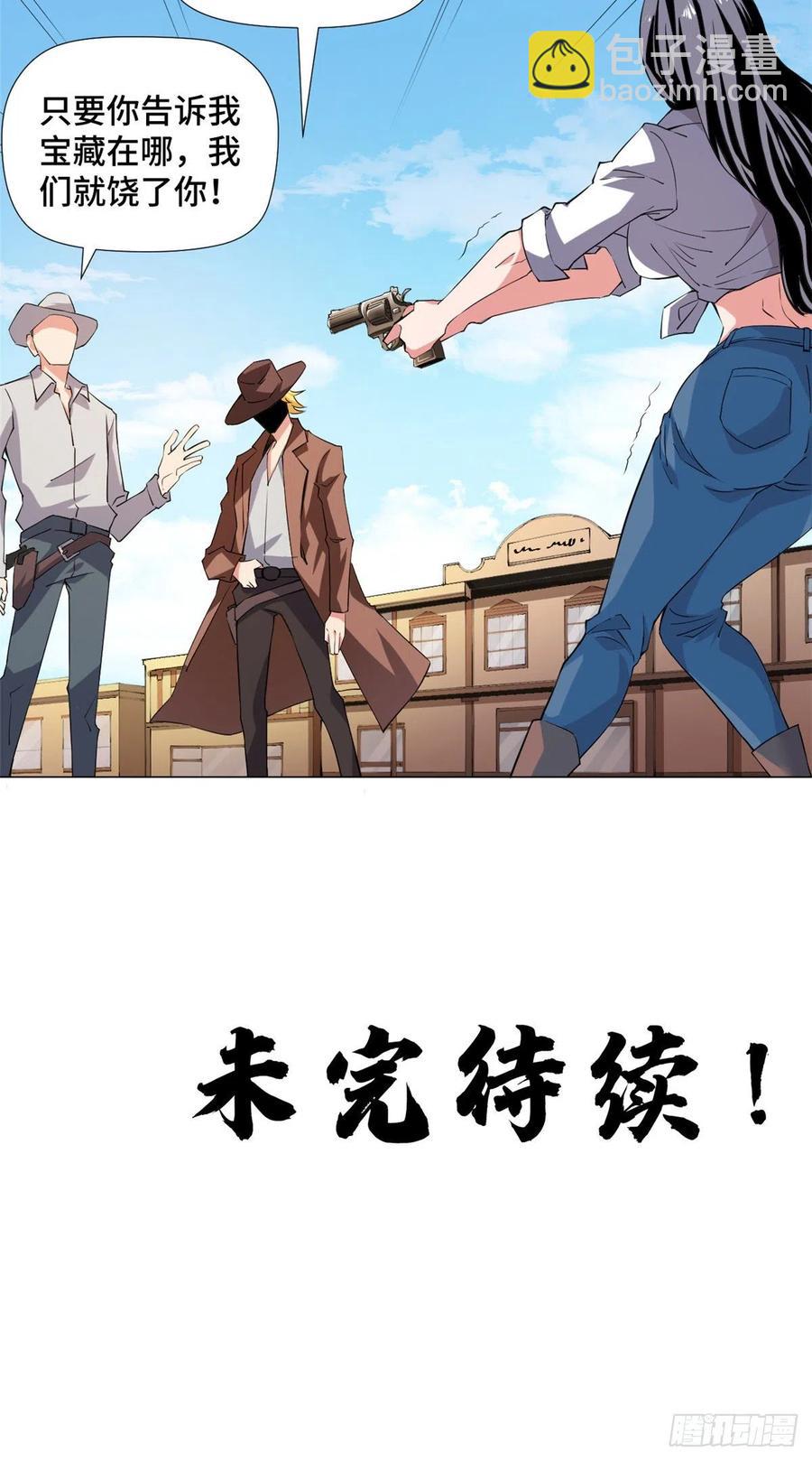 73 射杀女明星-第75话