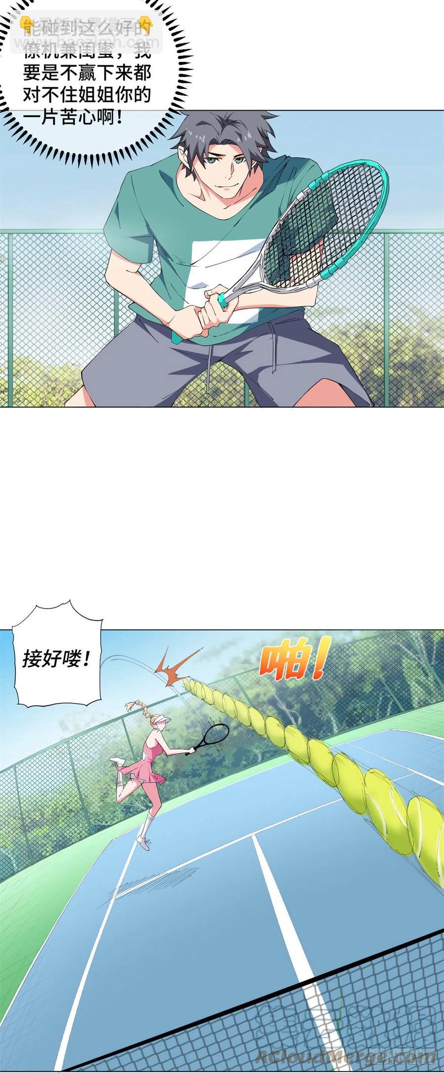 75 网球女神！-第77话
