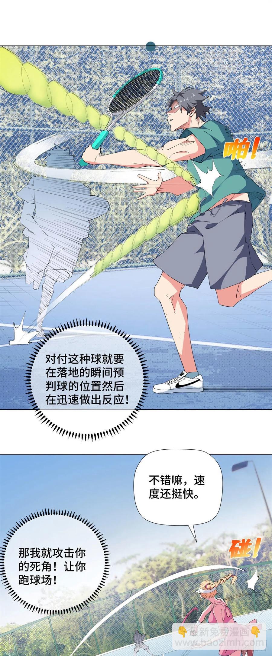 75 网球女神！-第77话