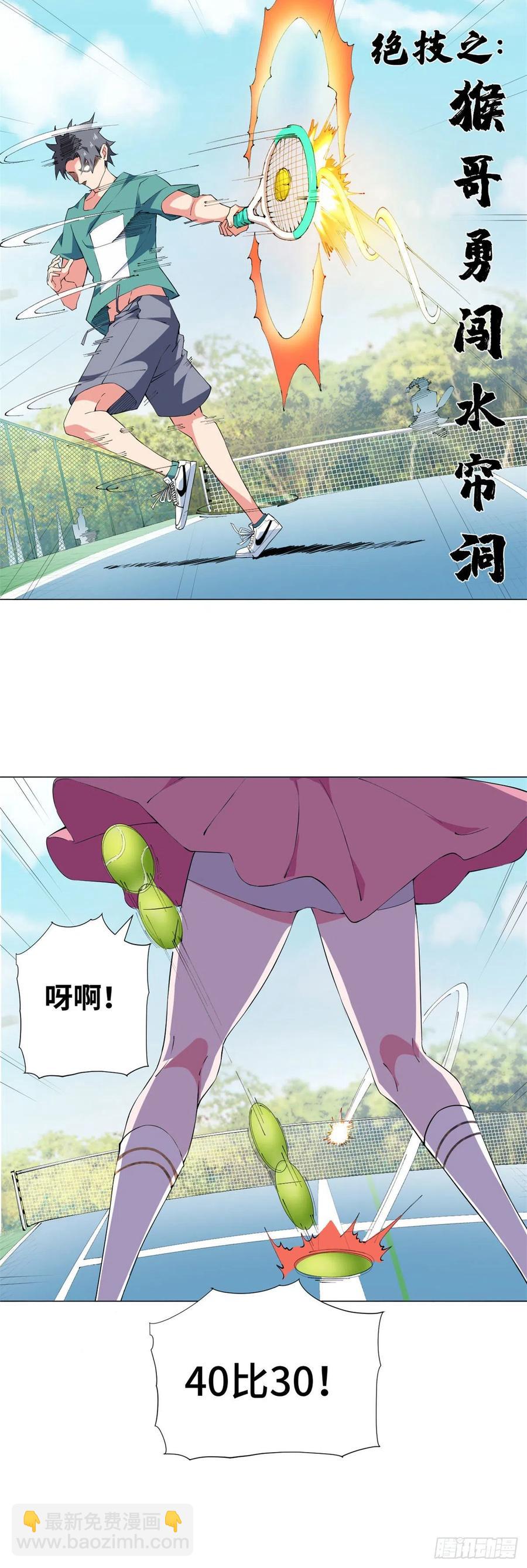 75 网球女神！-第77话