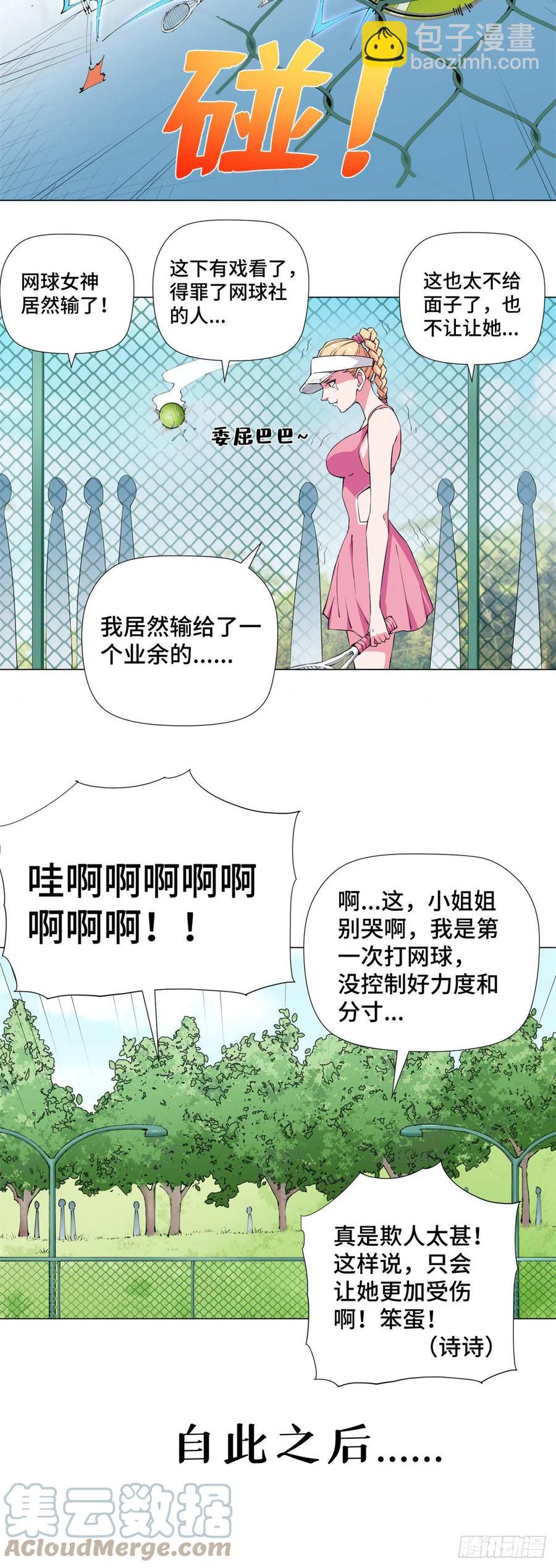 75 网球女神！-第77话