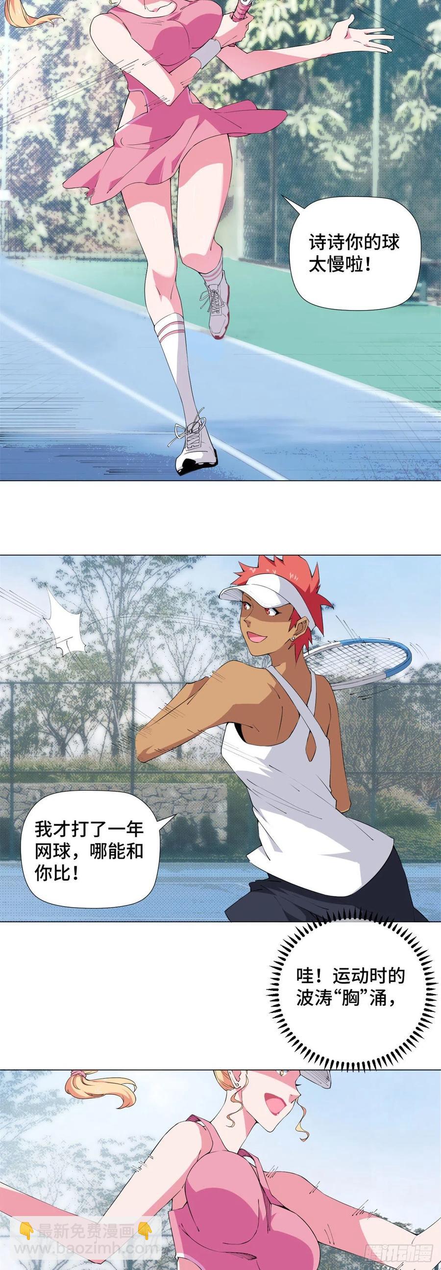 75 网球女神！-第77话