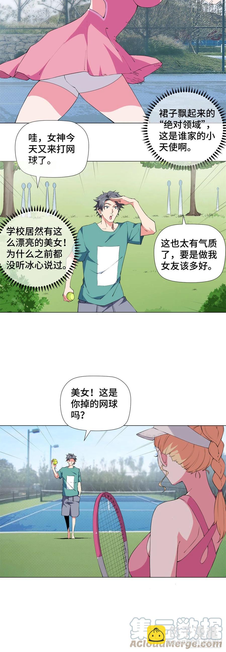 75 网球女神！-第77话