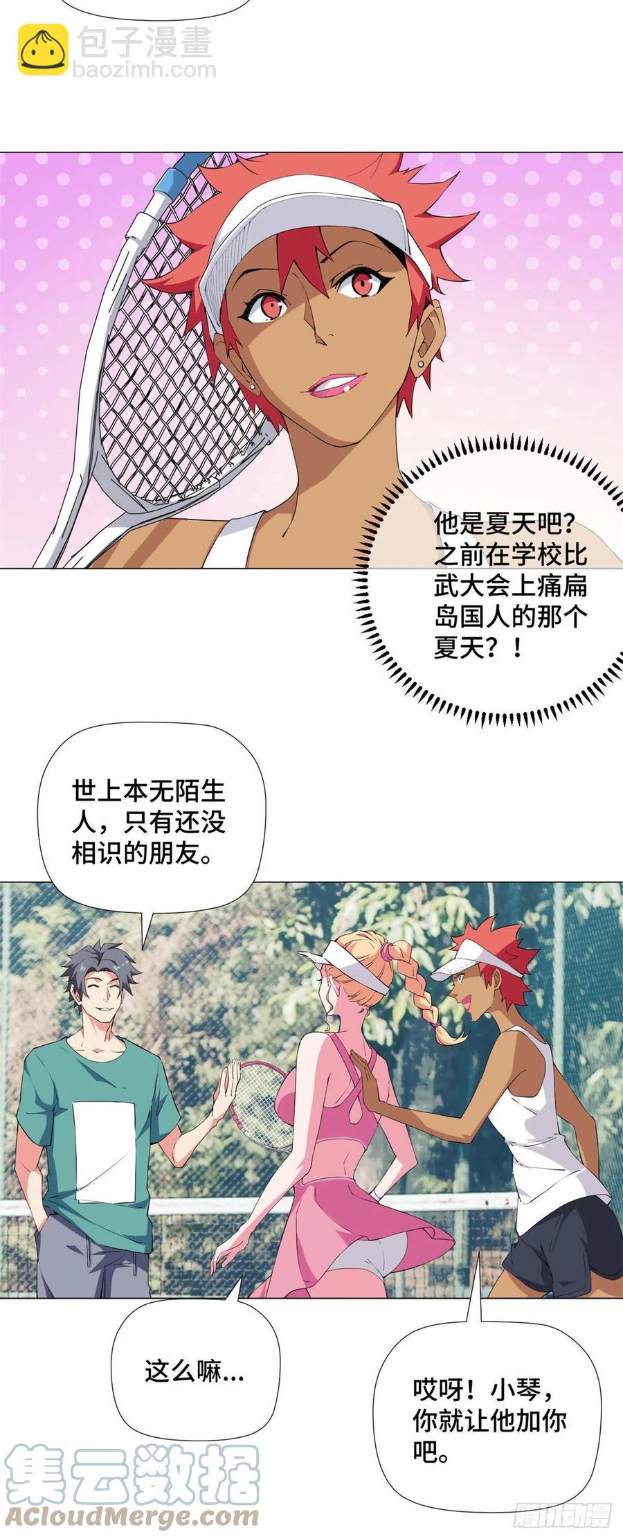 75 网球女神！-第77话