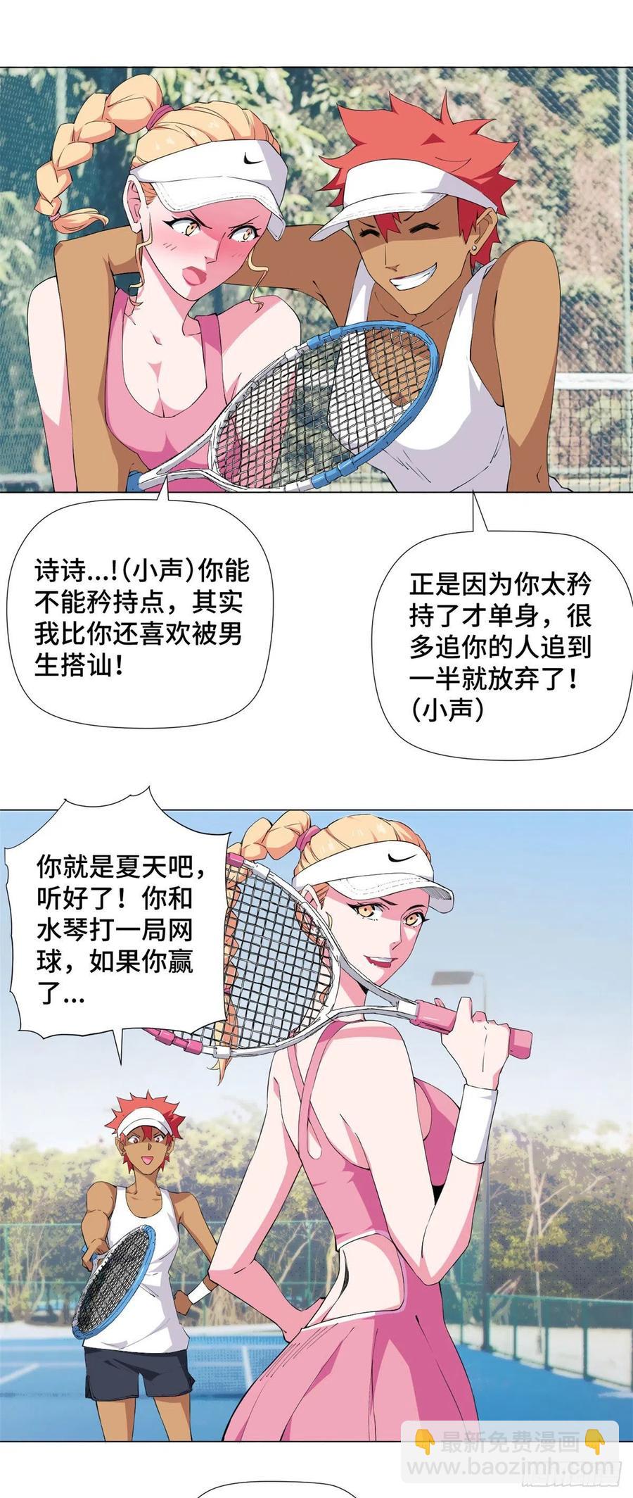 75 网球女神！-第77话
