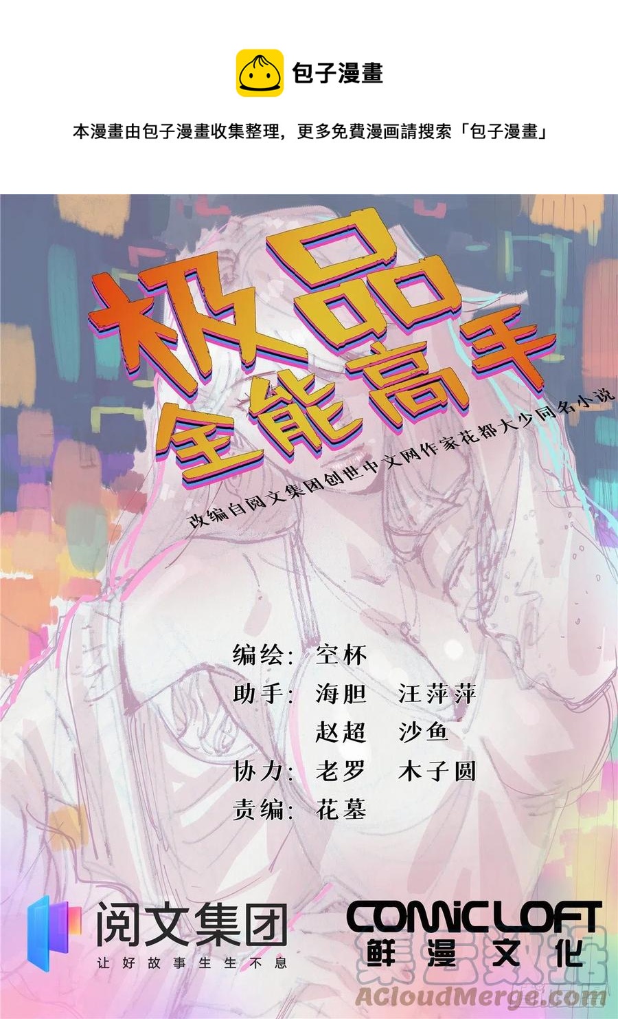 77 网球王子！(1/2)-第79话