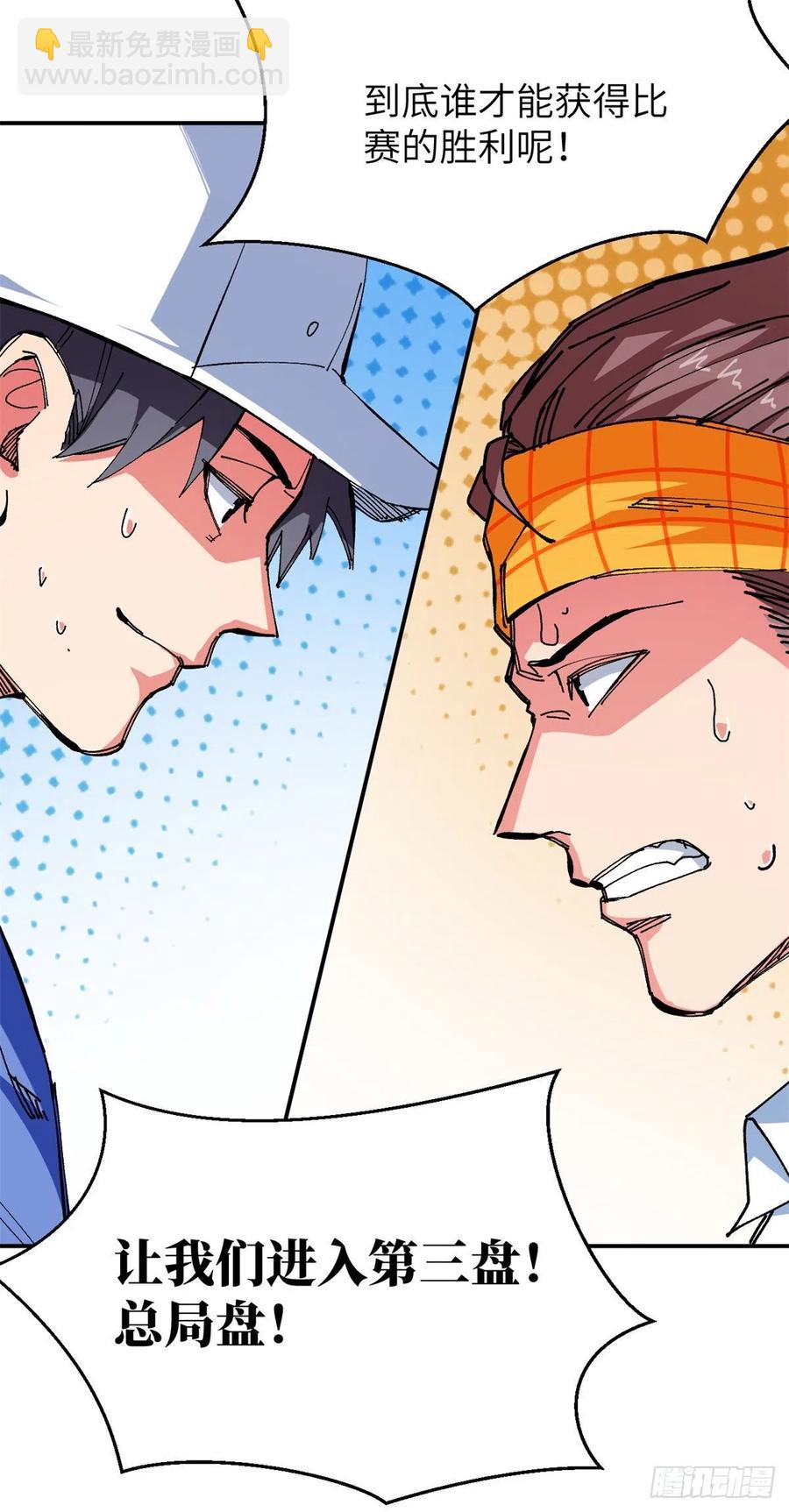 77 网球王子！(1/2)-第79话