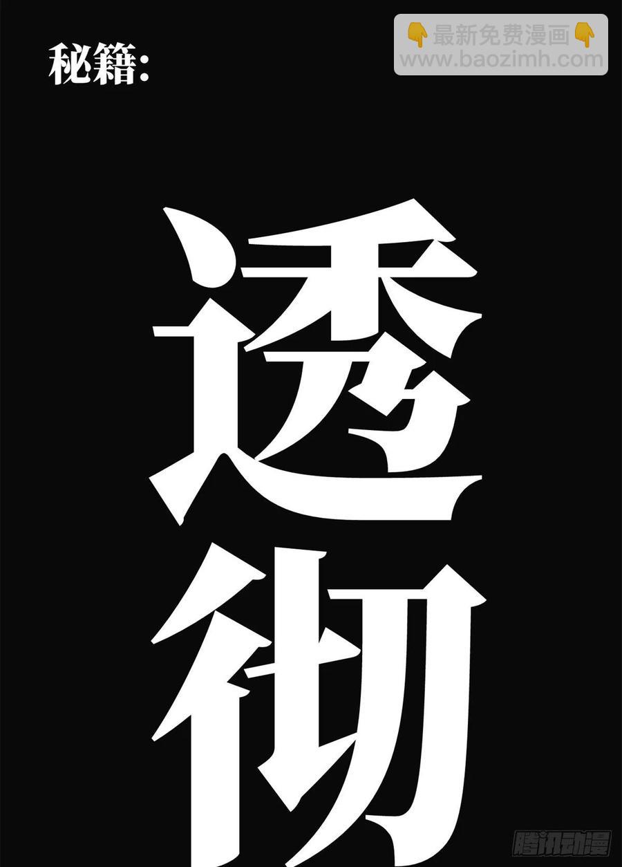 77 网球王子！(1/2)-第79话