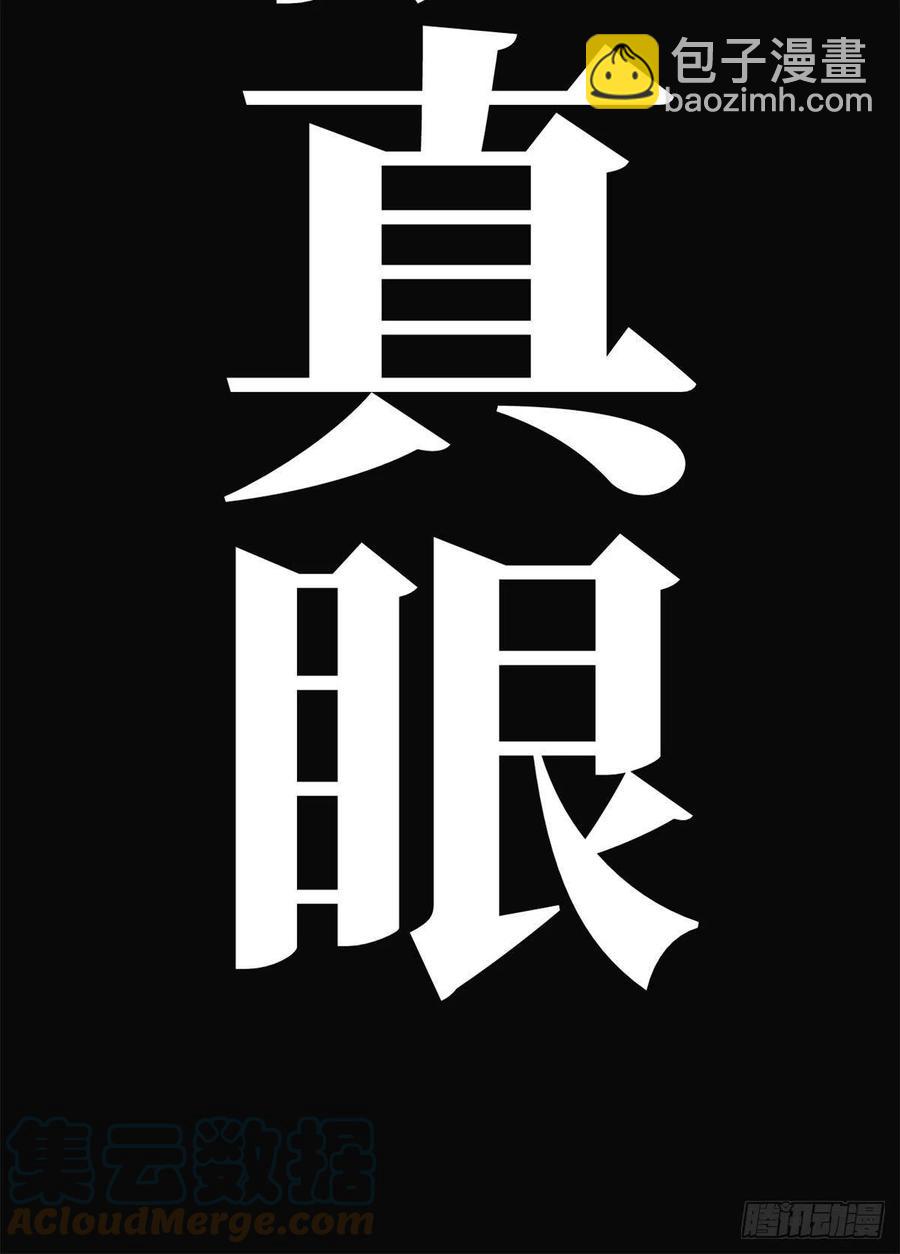 77 网球王子！(1/2)-第79话