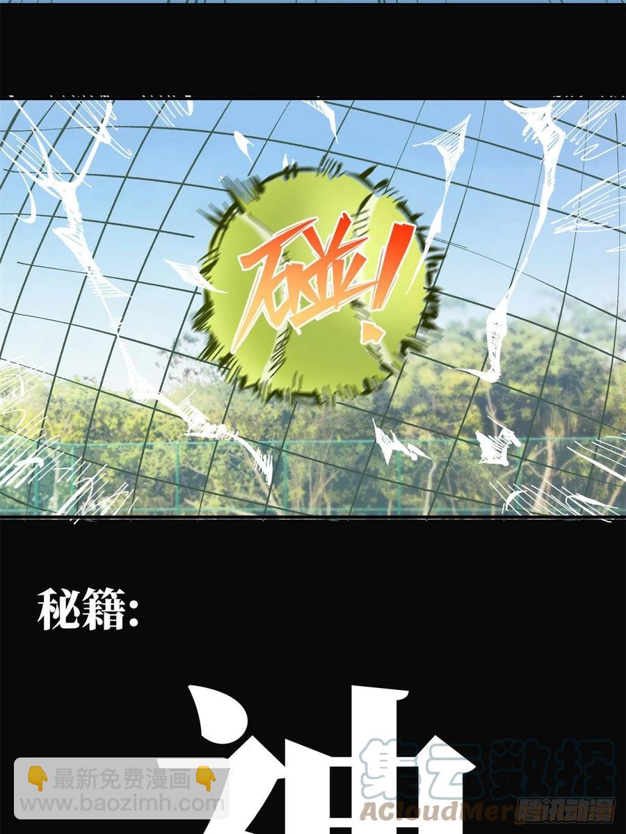 77 网球王子！(1/2)-第79话