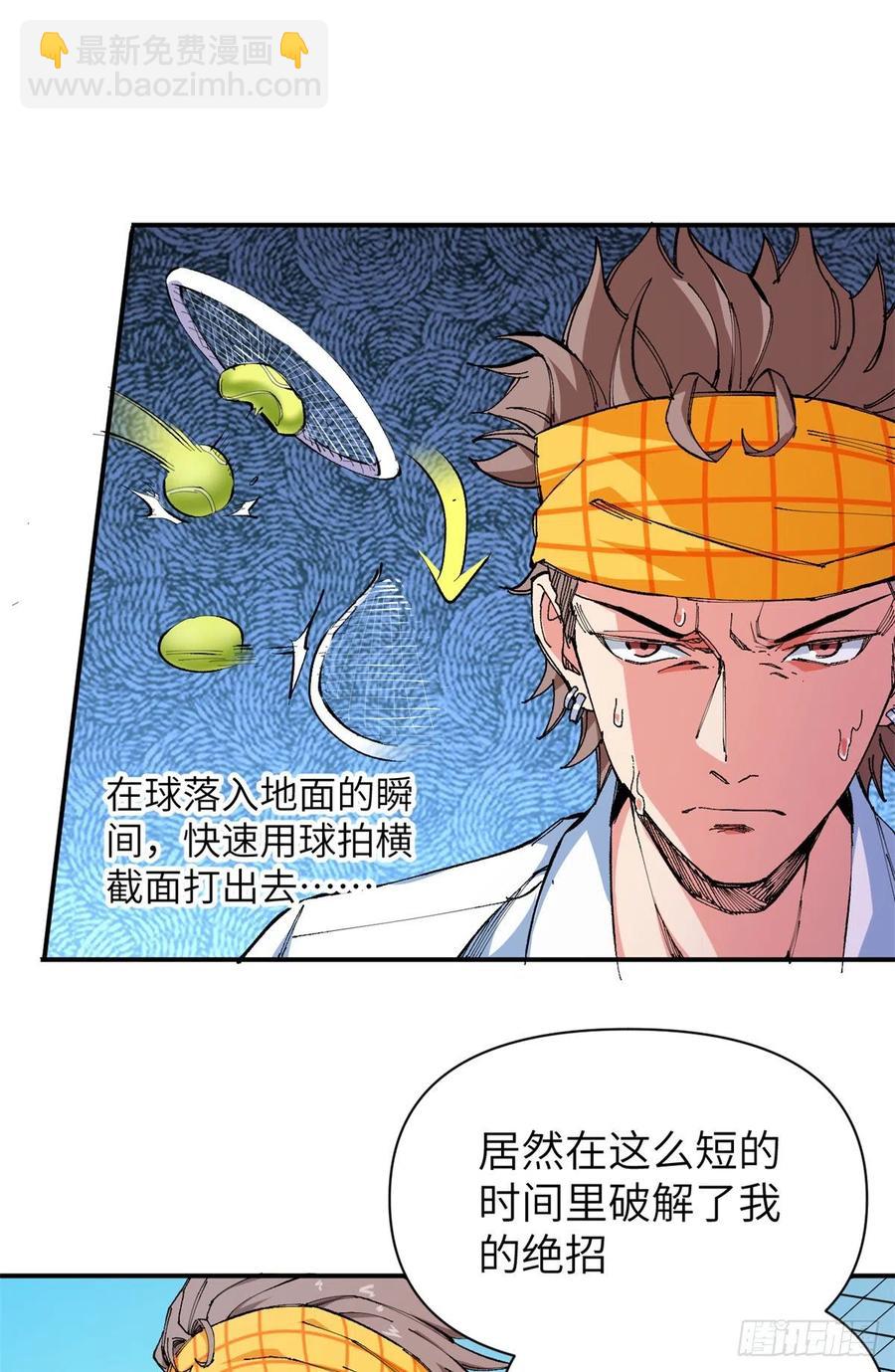 77 网球王子！(1/2)-第79话