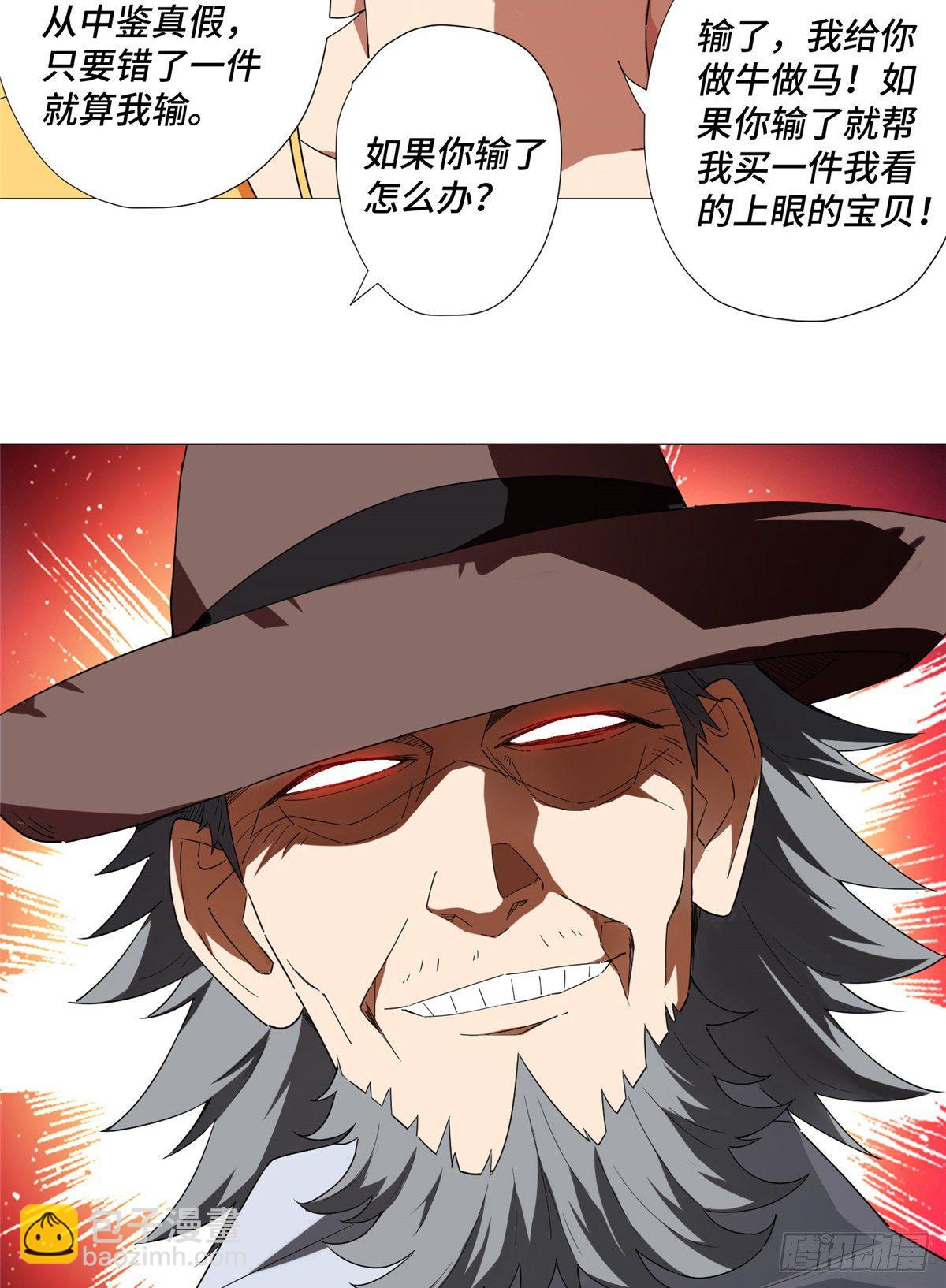 08 打赌你必输(1/2)-第9话