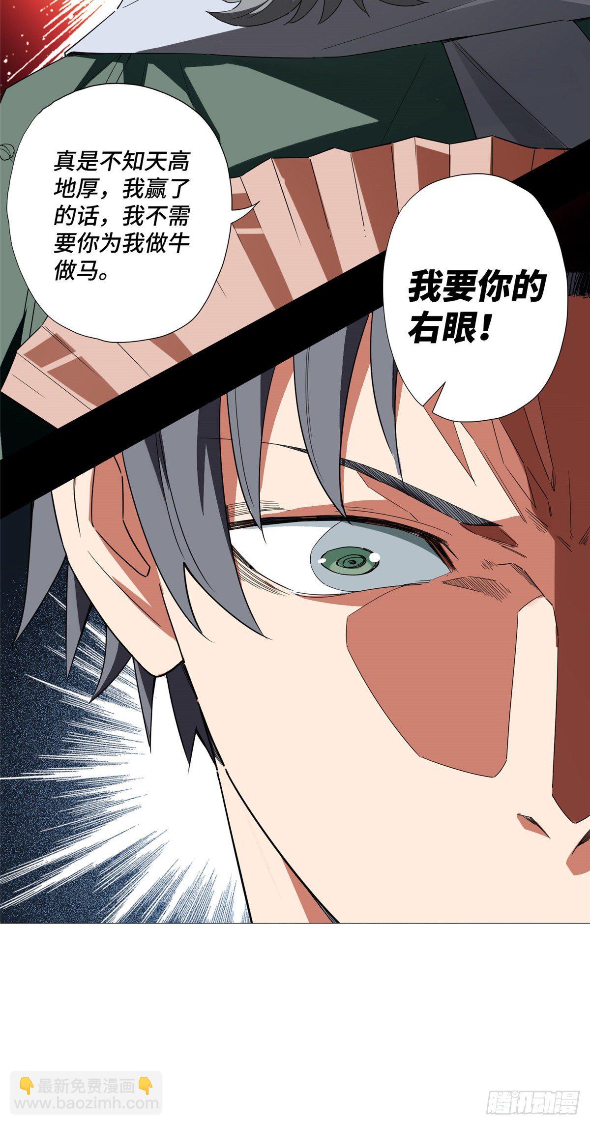 08 打赌你必输(1/2)-第9话