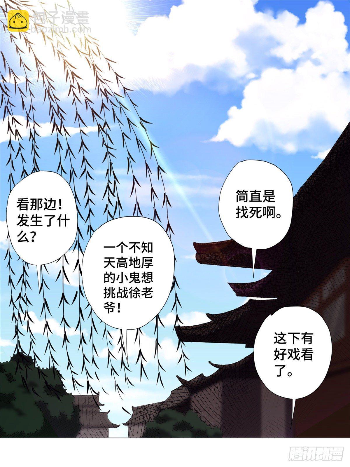 08 打赌你必输(1/2)-第9话