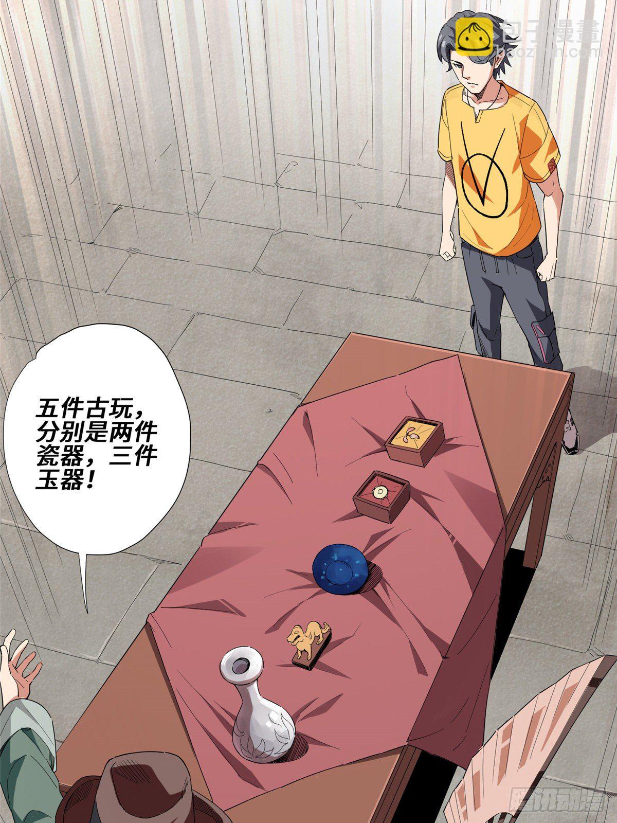 08 打赌你必输(1/2)-第9话