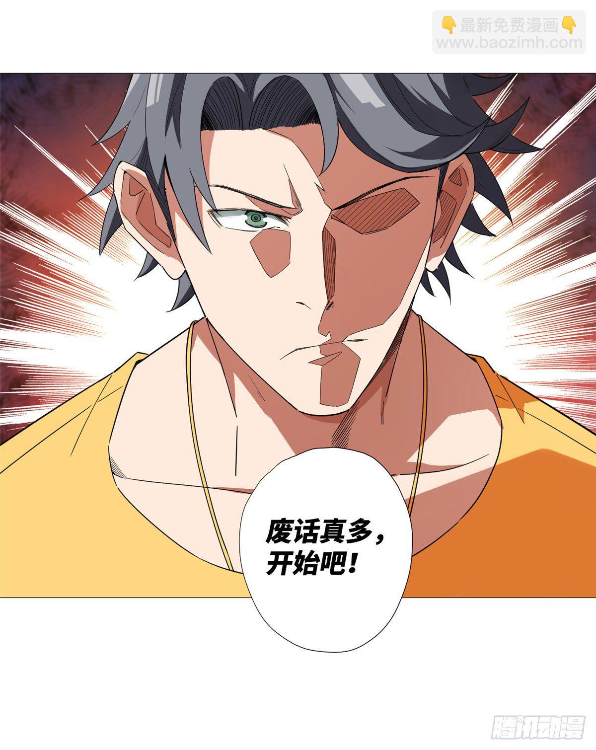 08 打赌你必输(1/2)-第9话