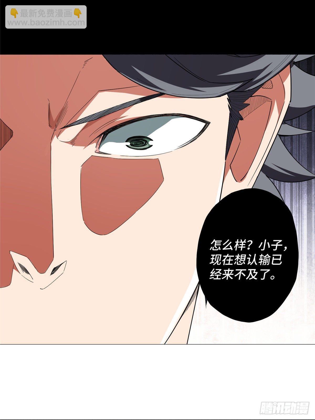 08 打赌你必输(1/2)-第9话