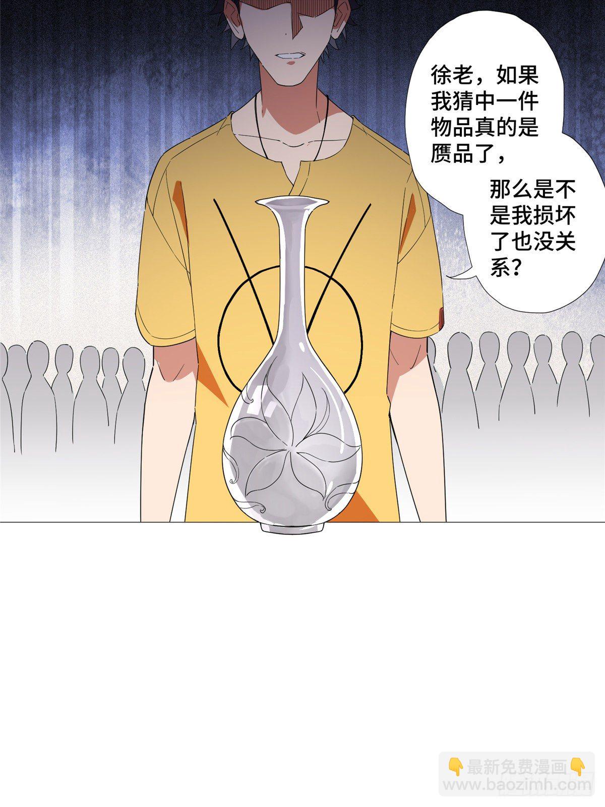 08 打赌你必输(1/2)-第9话