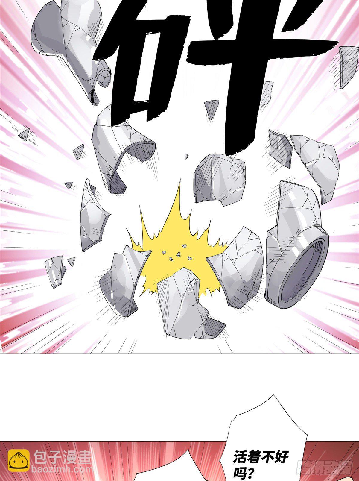 08 打赌你必输(1/2)-第9话