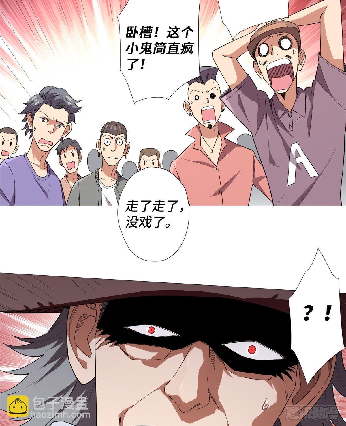 08 打赌你必输(1/2)-第9话