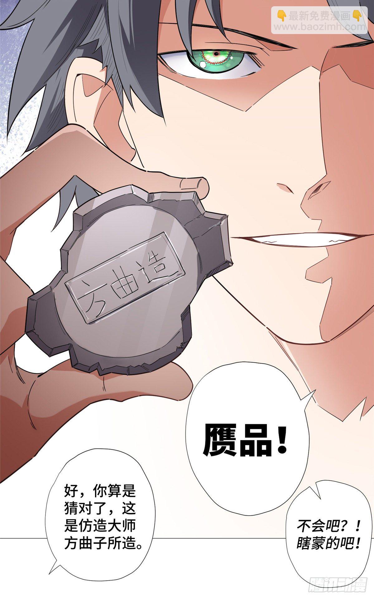 08 打赌你必输(1/2)-第9话