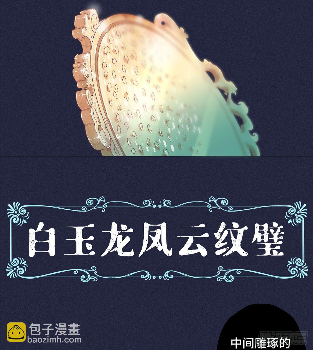 08 打赌你必输(1/2)-第9话