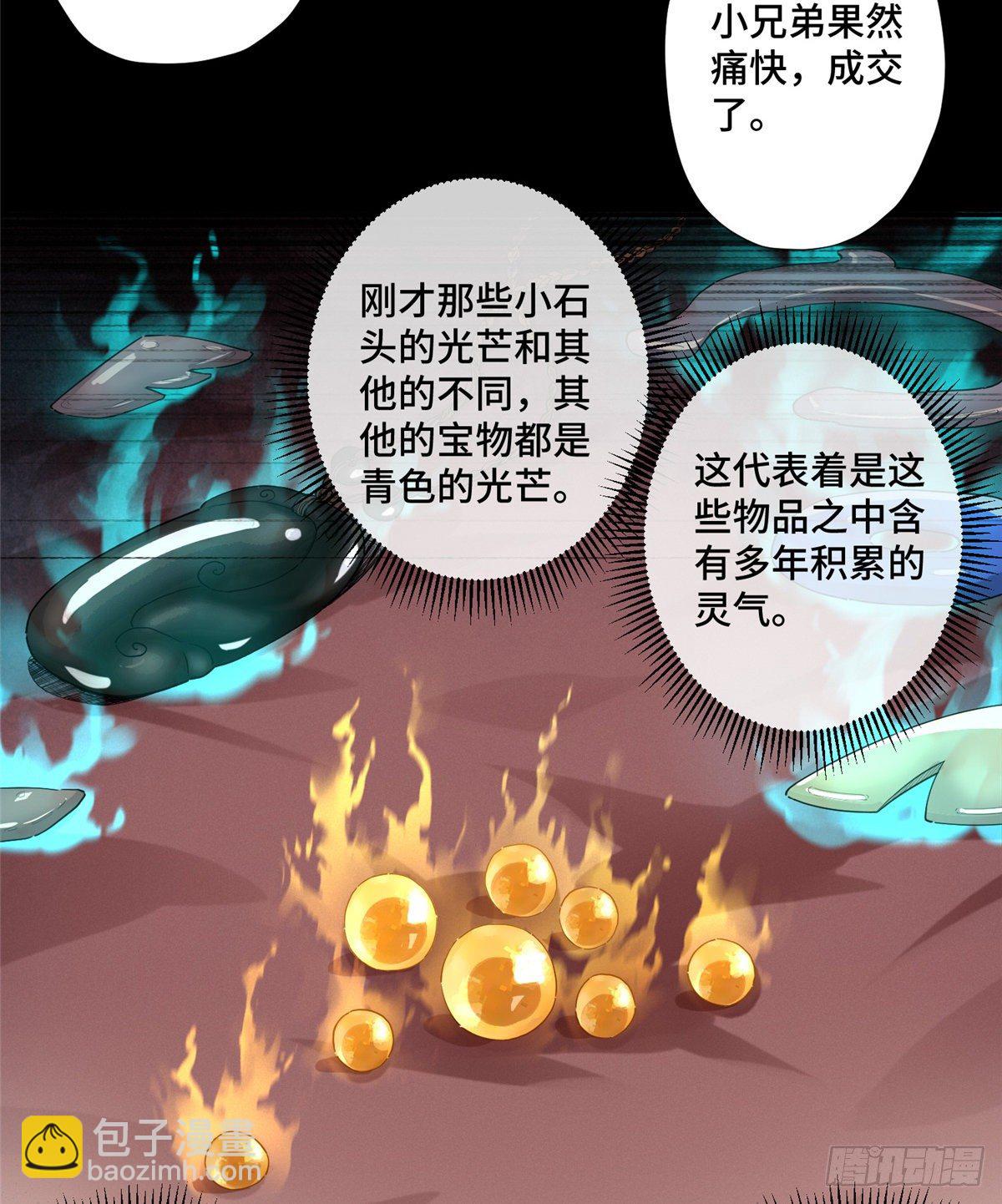 08 打赌你必输(1/2)-第9话