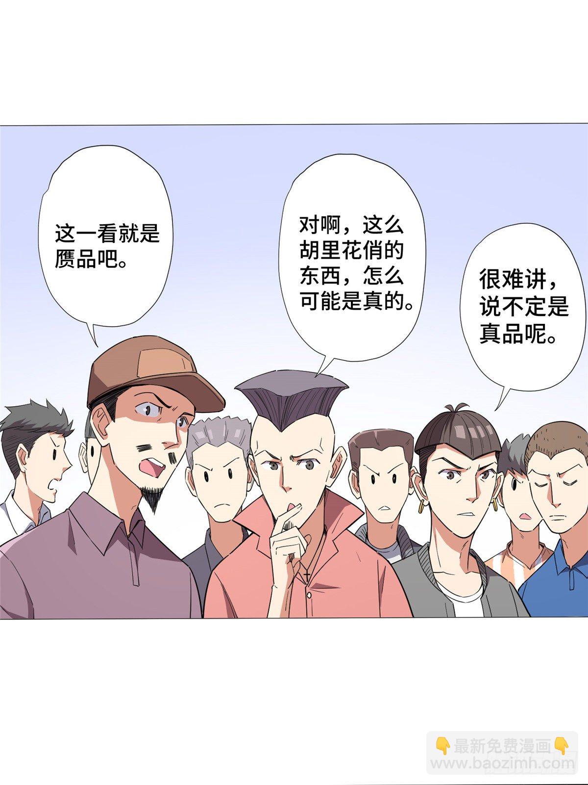 08 打赌你必输(1/2)-第9话