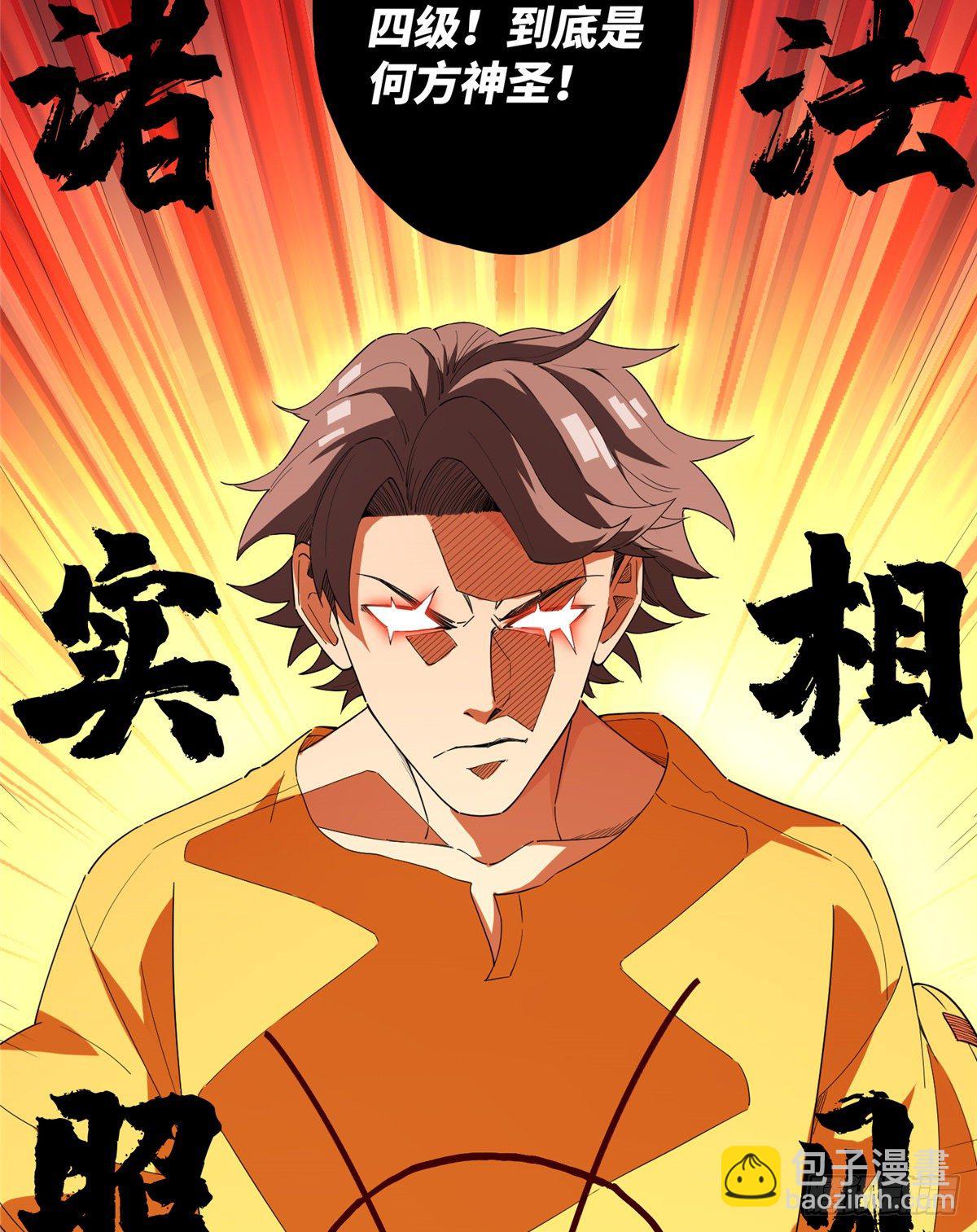 08 打赌你必输(1/2)-第9话