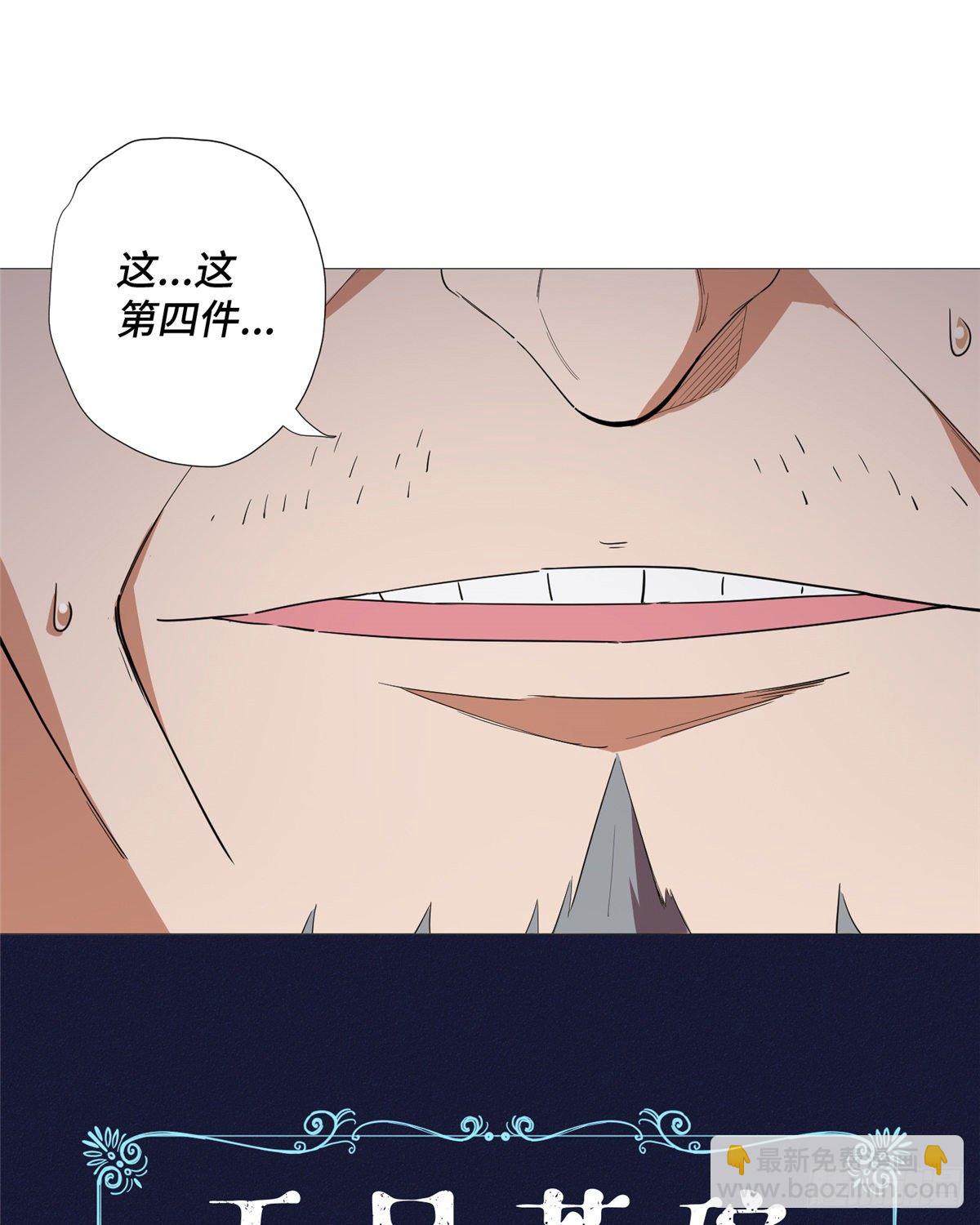 08 打赌你必输(1/2)-第9话