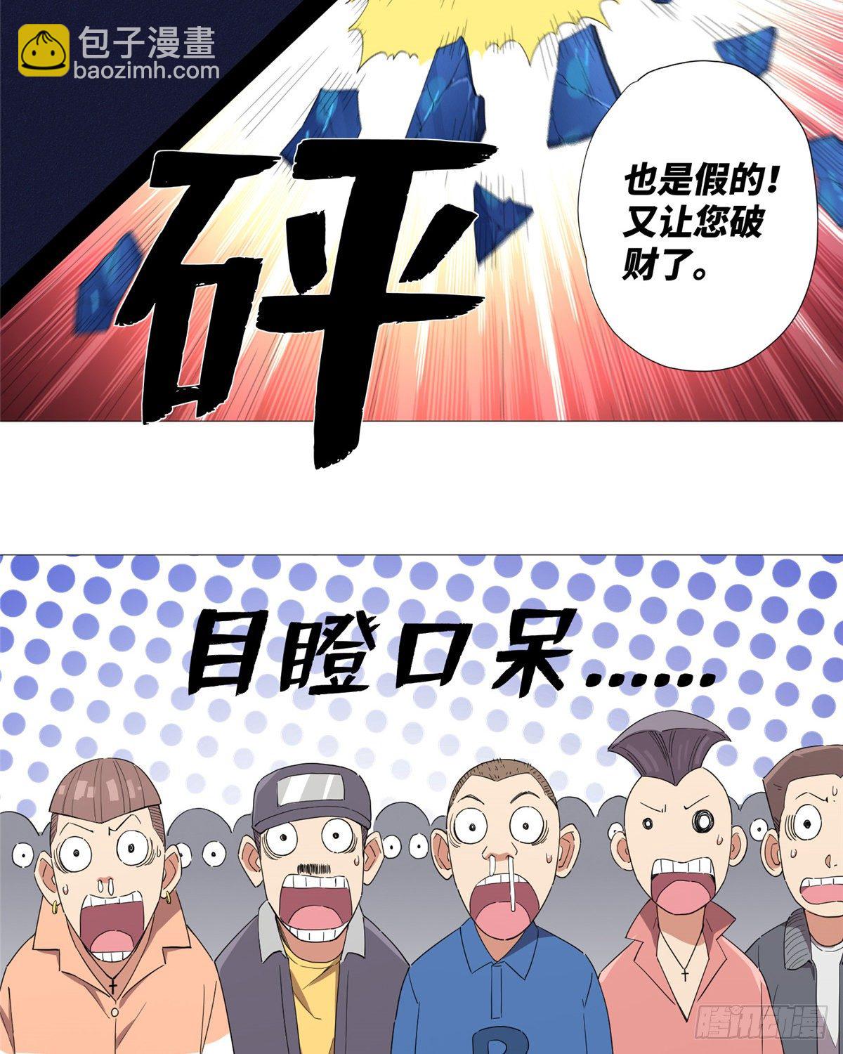 08 打赌你必输(1/2)-第9话