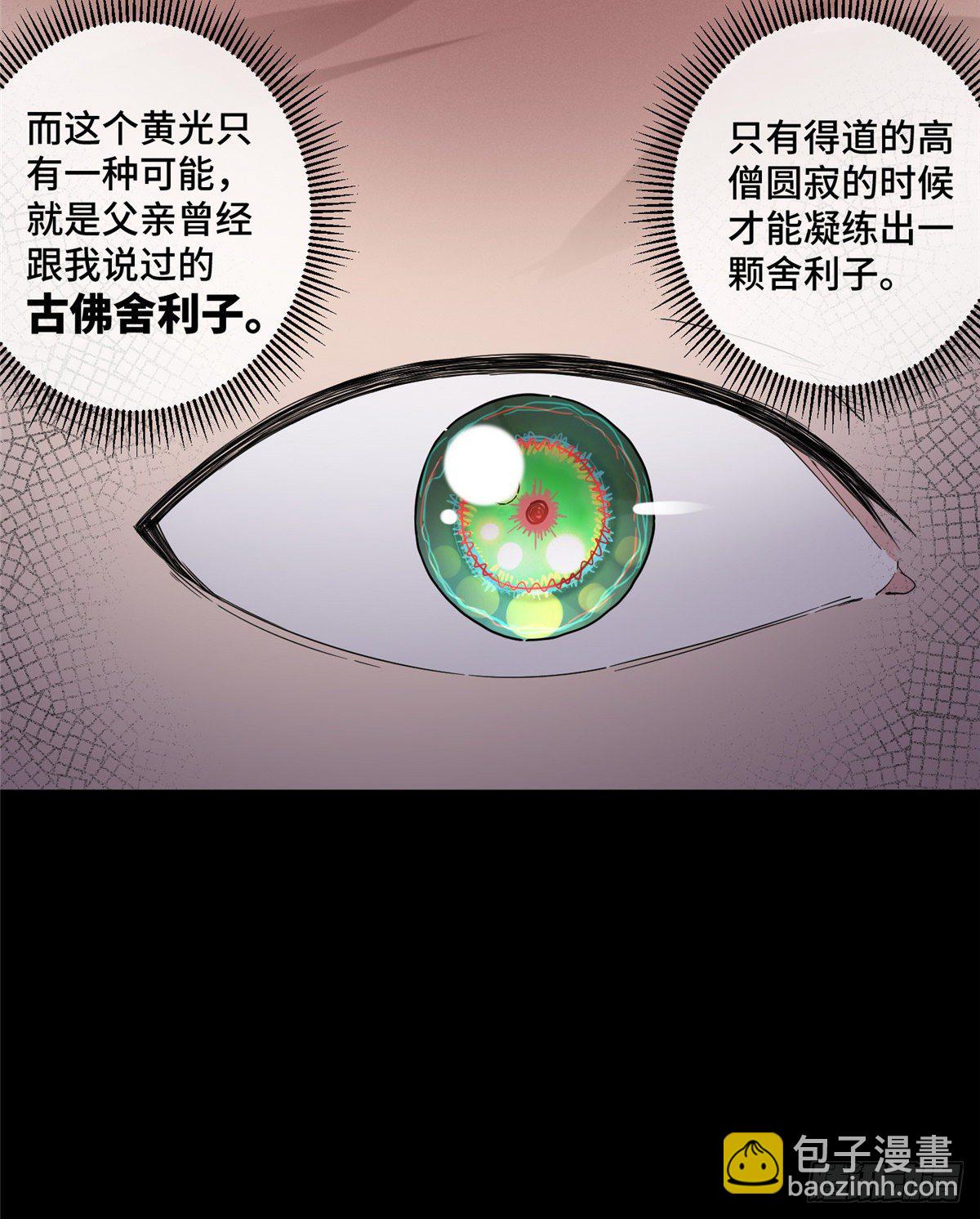 08 打赌你必输(1/2)-第9话