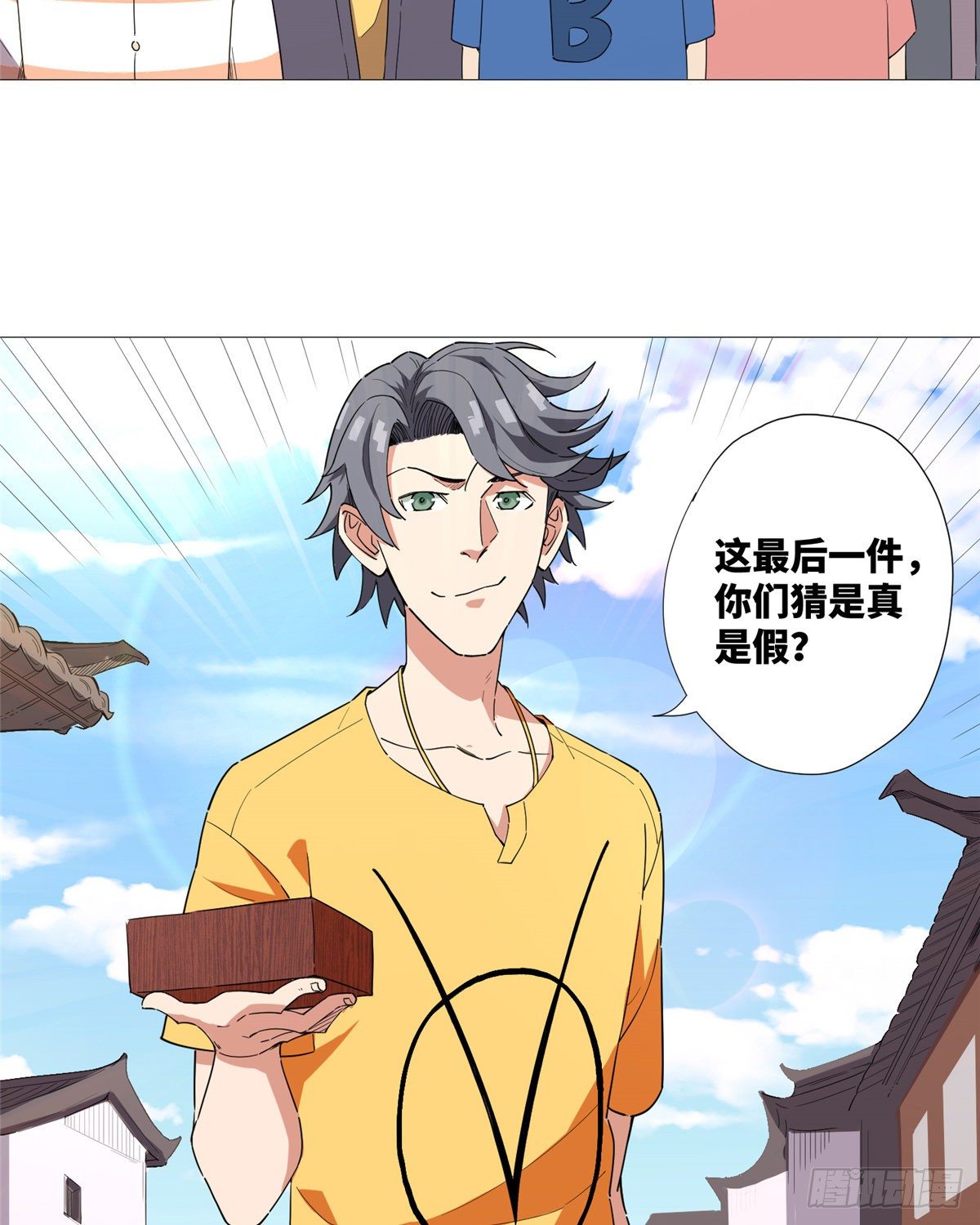 08 打赌你必输(1/2)-第9话