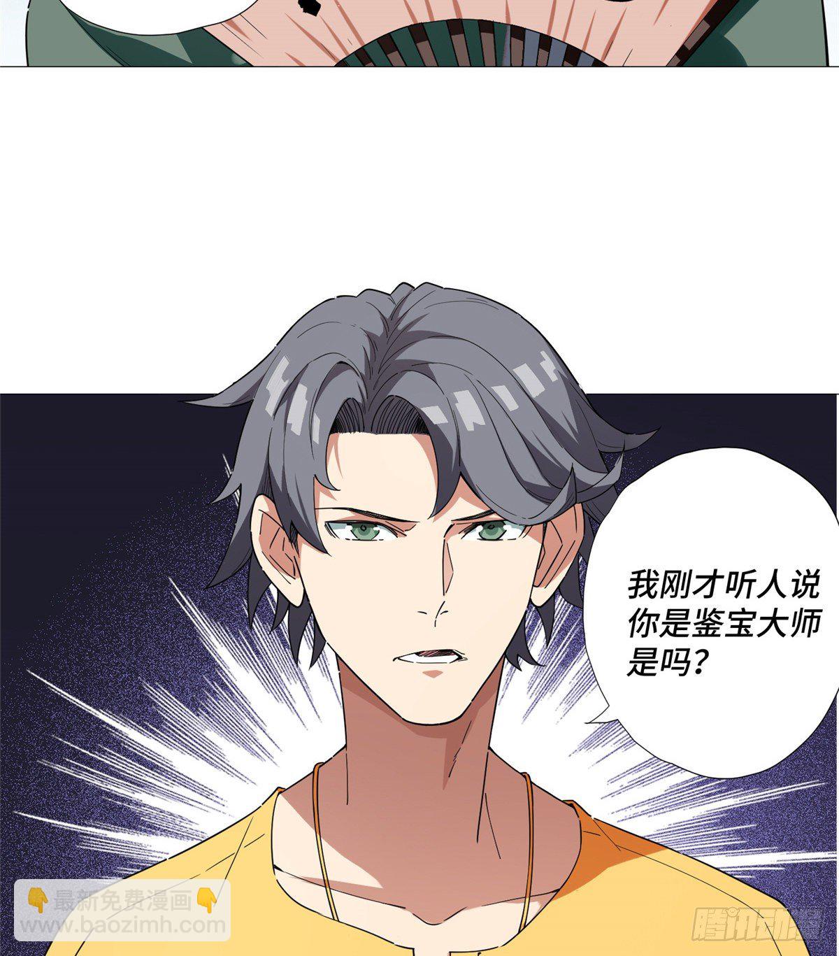 08 打赌你必输(1/2)-第9话