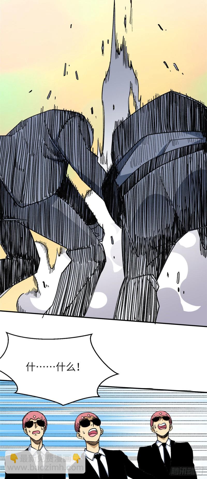 79 酒会风波！-第81话