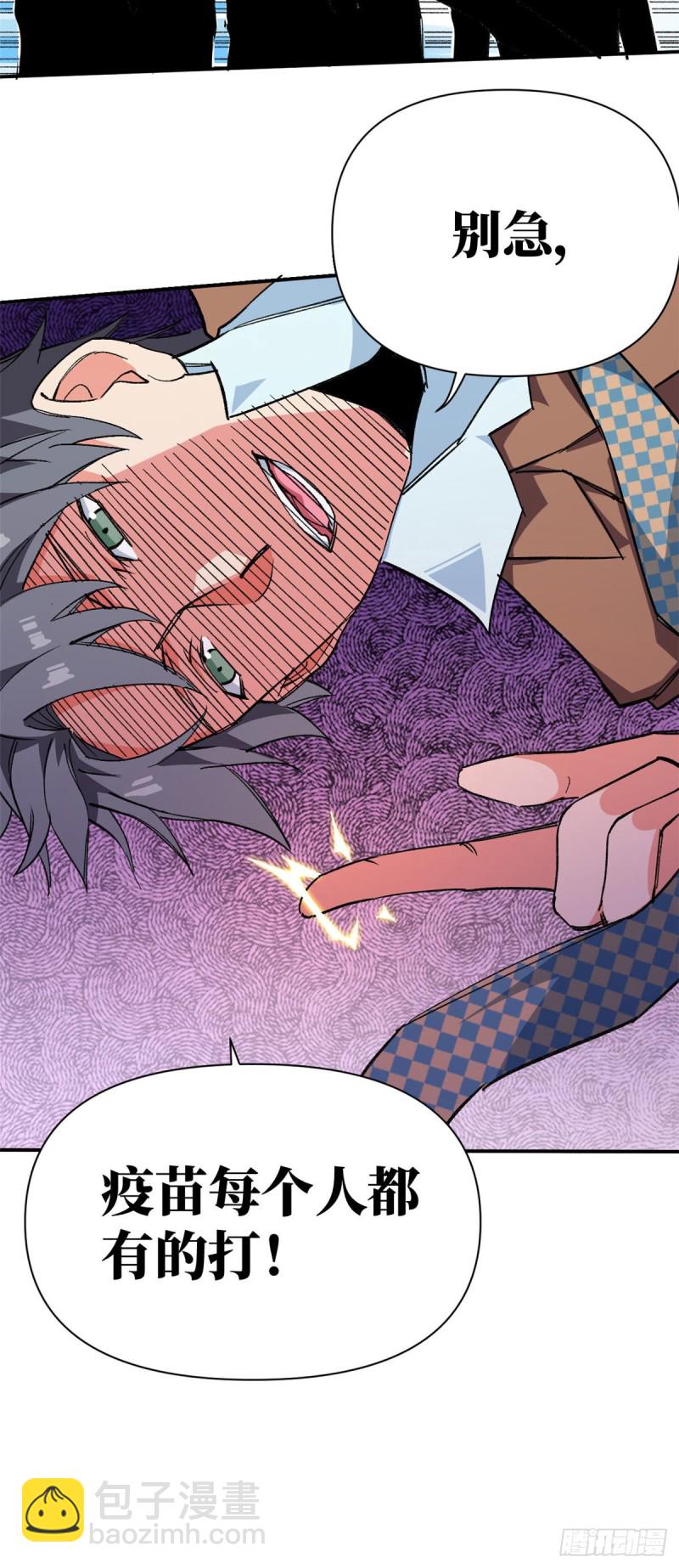 79 酒会风波！-第81话