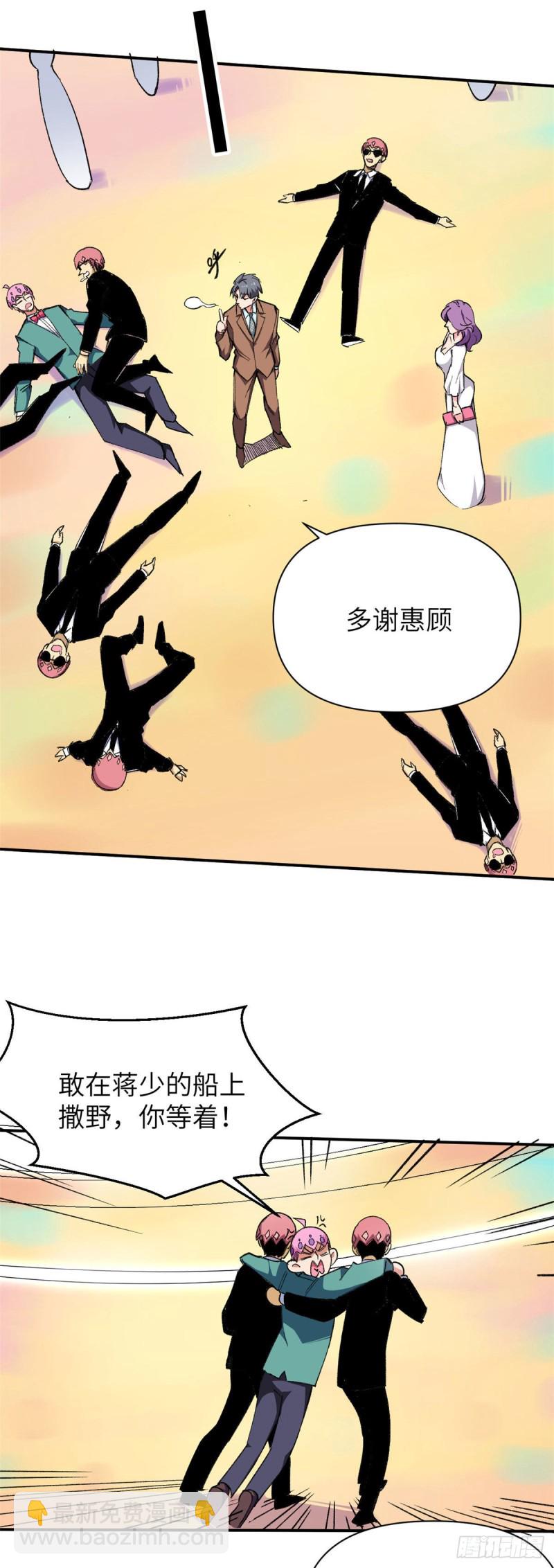 79 酒会风波！-第81话