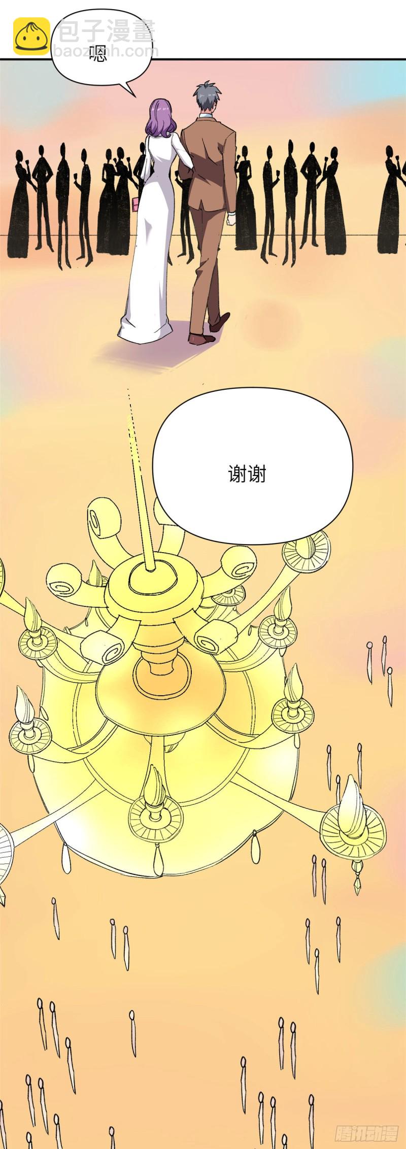 79 酒会风波！-第81话